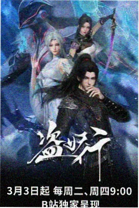 法国电影大全:《怪兽在巴黎》动画海报