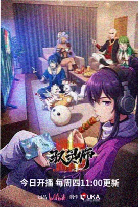 法国电影大全:《艾特熊和赛娜鼠》动画海报