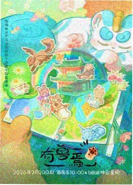 法国电影大全:《小王子》动画电影海报